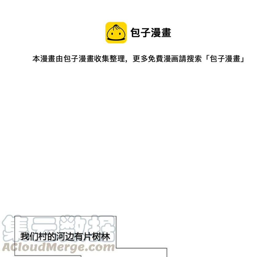 黑色冬季 - 第2話 雪夜糟糕的家人(1/2) - 1