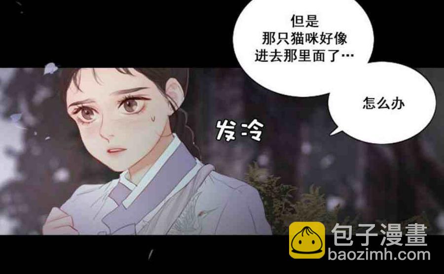 黑色冬季 - 第2話 雪夜糟糕的家人(1/2) - 2