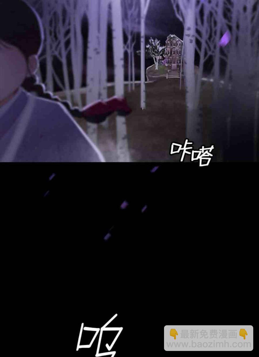 黑色冬季 - 第2話 雪夜糟糕的家人(1/2) - 6