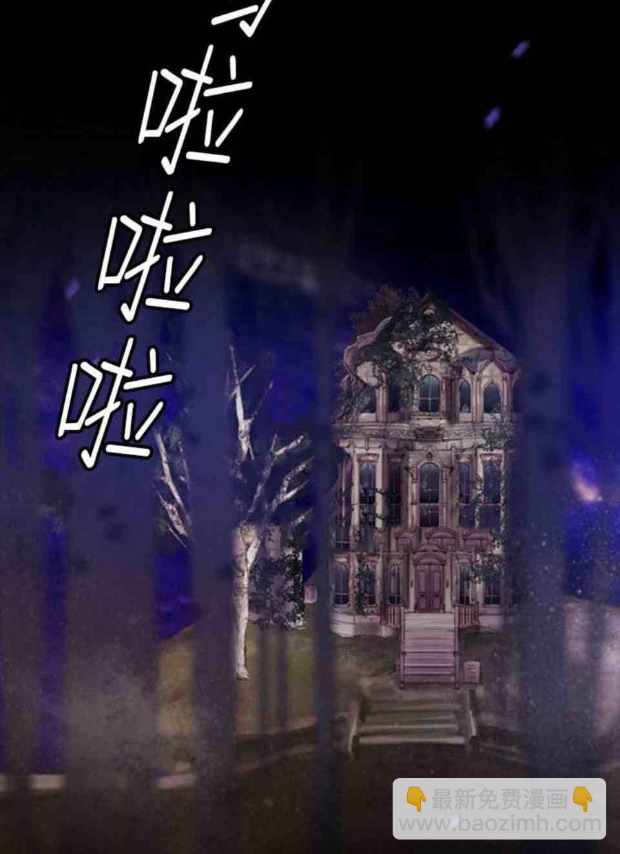 黑色冬季 - 第2話 雪夜糟糕的家人(1/2) - 7