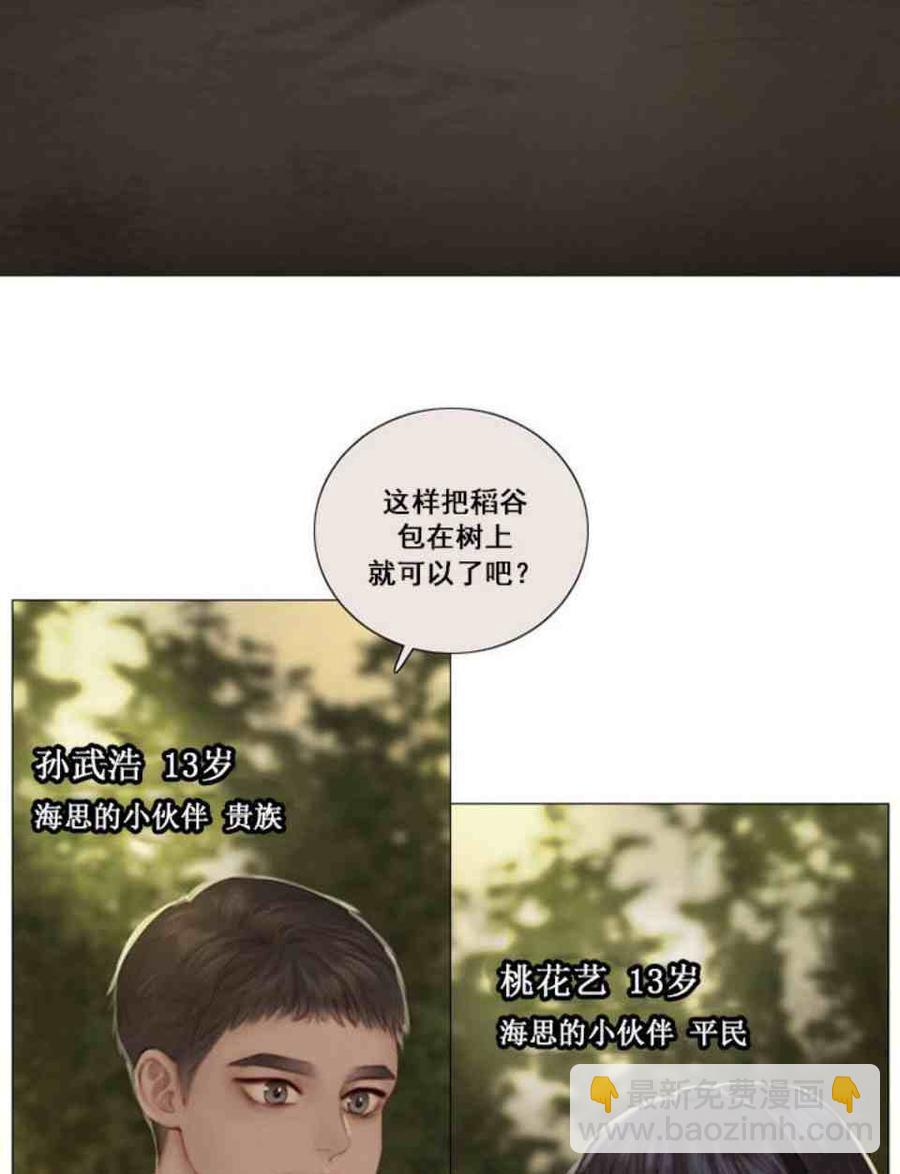 黑色冬季 - 第2話 雪夜糟糕的家人(1/2) - 3