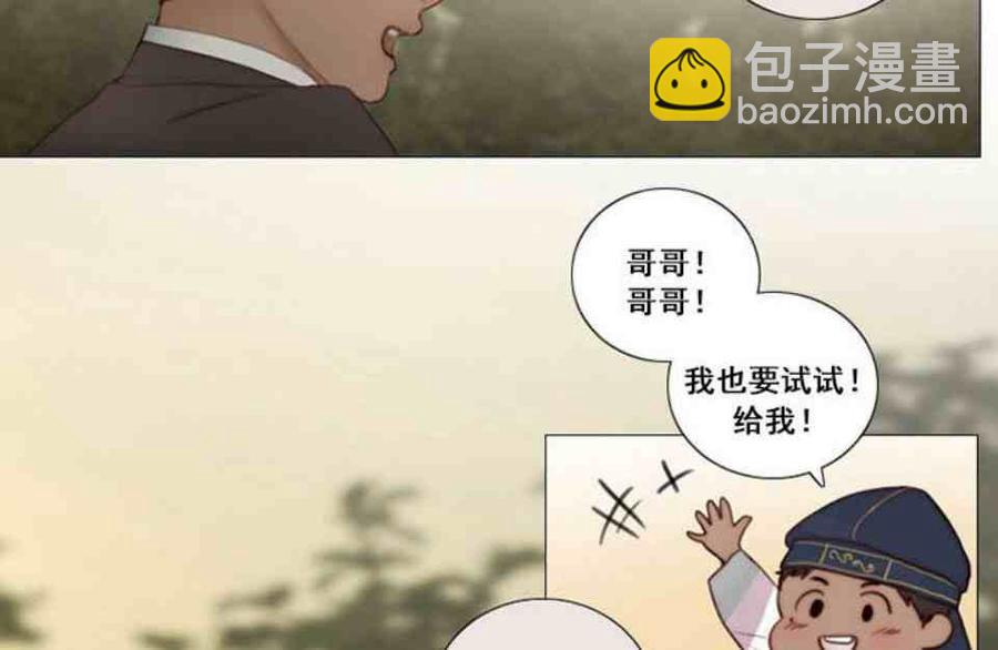 黑色冬季 - 第2話 雪夜糟糕的家人(1/2) - 6