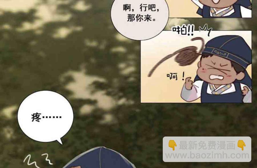 黑色冬季 - 第2話 雪夜糟糕的家人(1/2) - 7