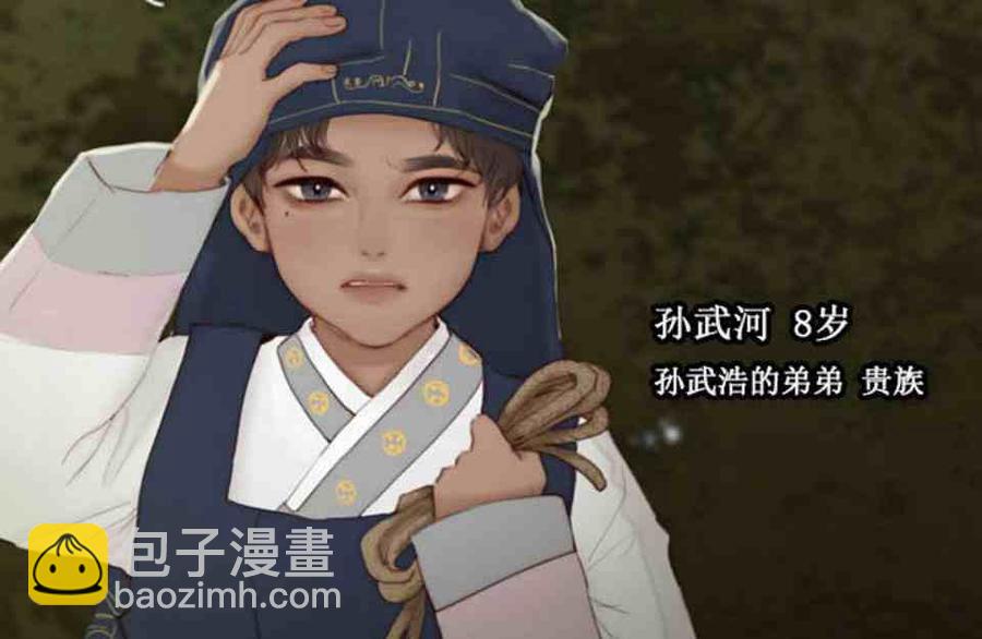 黑色冬季 - 第2話 雪夜糟糕的家人(1/2) - 8