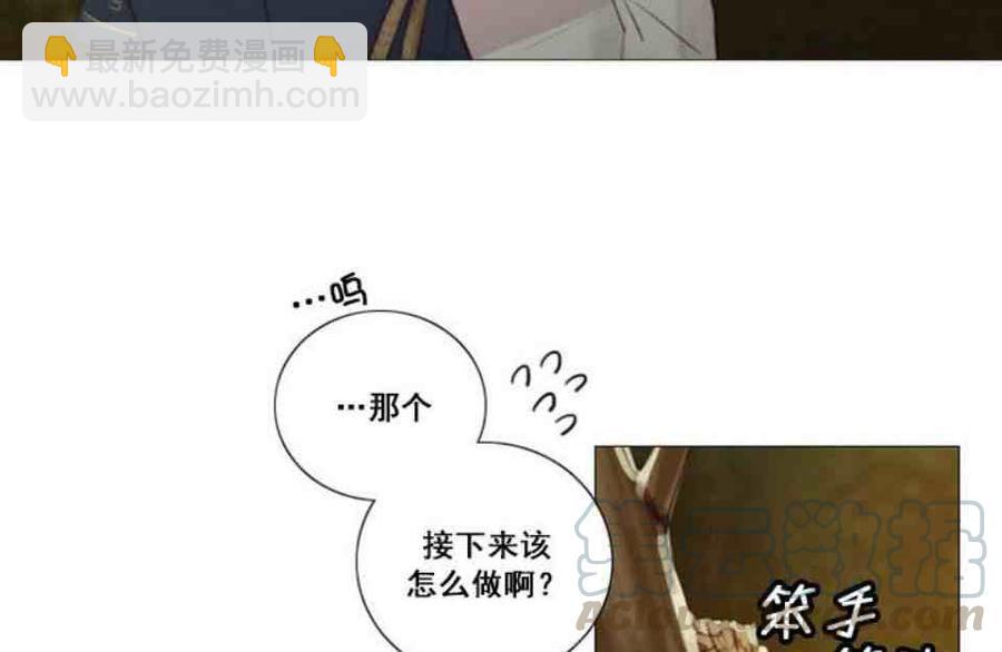 黑色冬季 - 第2話 雪夜糟糕的家人(1/2) - 1