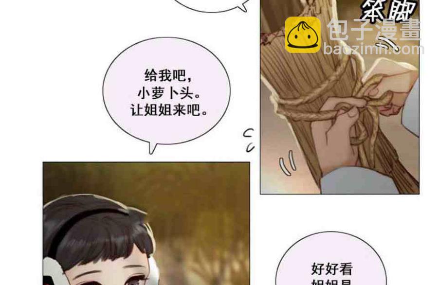 黑色冬季 - 第2話 雪夜糟糕的家人(1/2) - 2