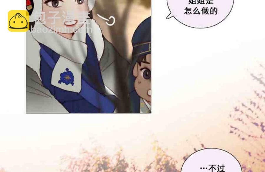 黑色冬季 - 第2話 雪夜糟糕的家人(1/2) - 3