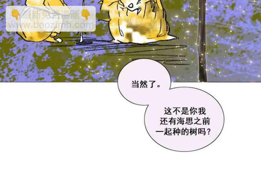 黑色冬季 - 第2話 雪夜糟糕的家人(1/2) - 6