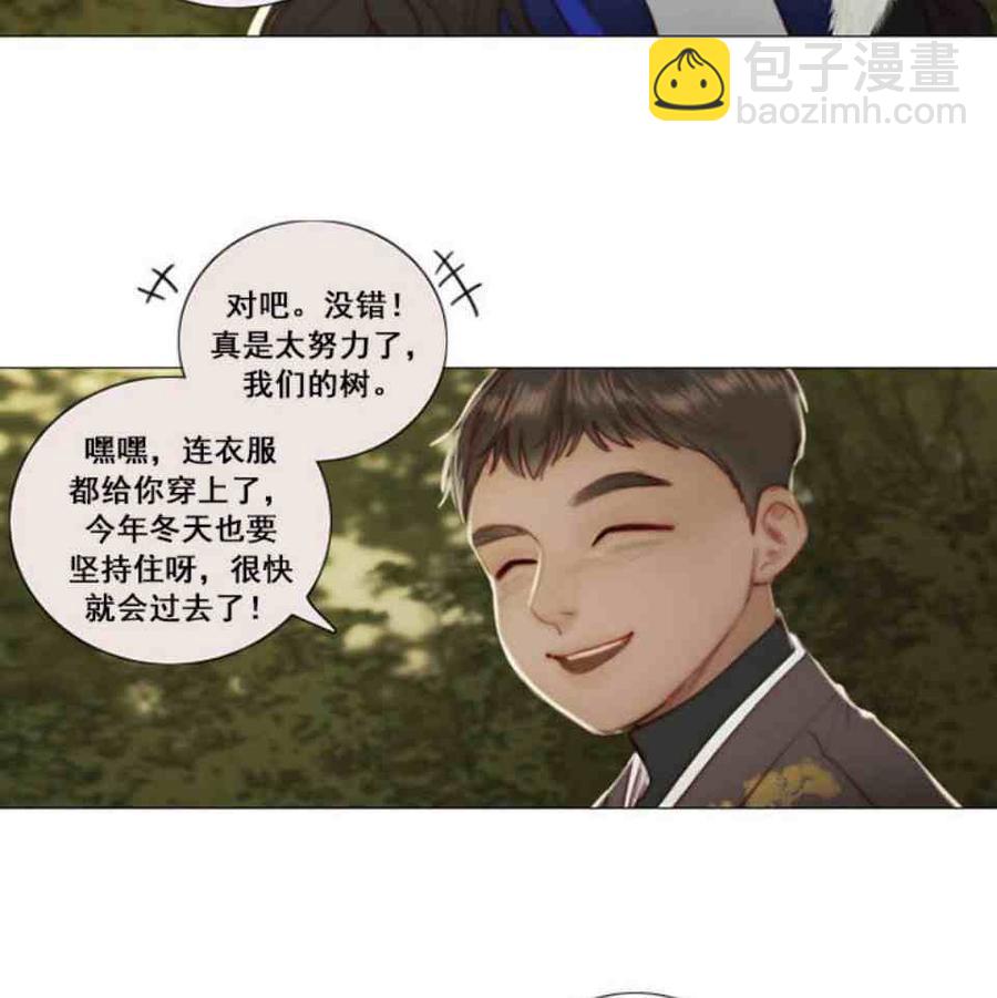 黑色冬季 - 第2話 雪夜糟糕的家人(1/2) - 8