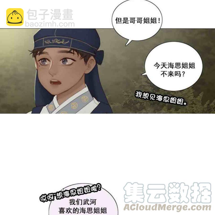 黑色冬季 - 第2話 雪夜糟糕的家人(1/2) - 1