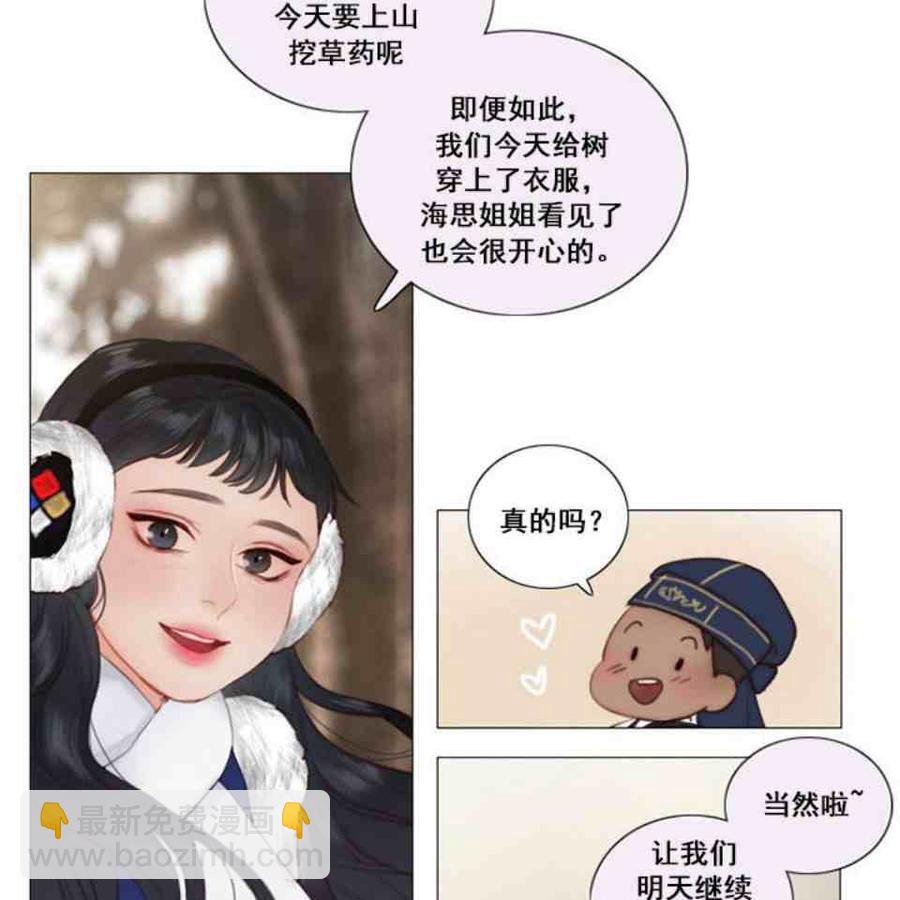 黑色冬季 - 第2話 雪夜糟糕的家人(1/2) - 2