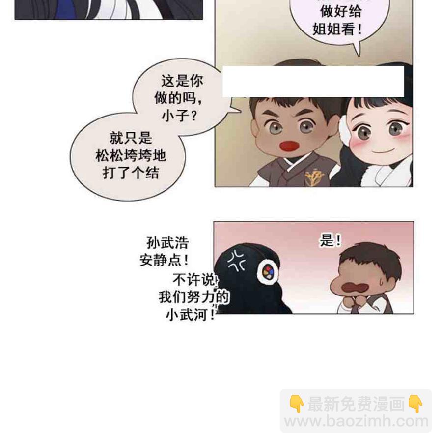 黑色冬季 - 第2話 雪夜糟糕的家人(1/2) - 3