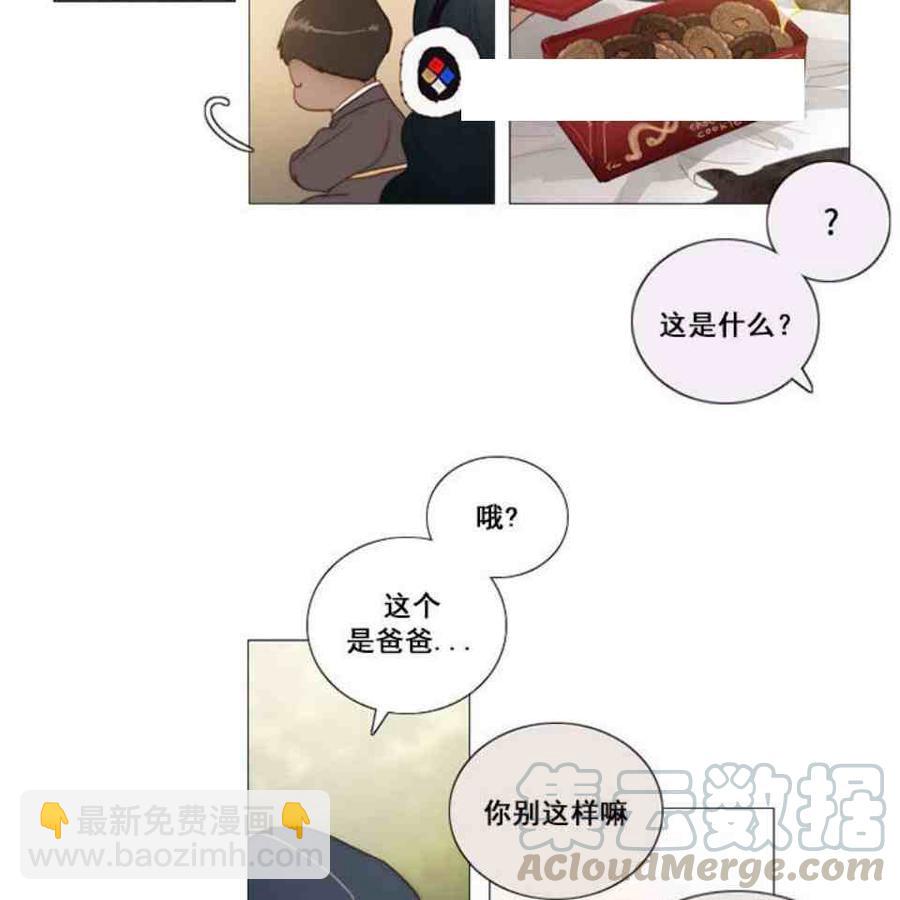 黑色冬季 - 第2話 雪夜糟糕的家人(1/2) - 5