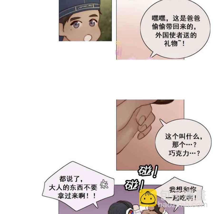 黑色冬季 - 第2話 雪夜糟糕的家人(1/2) - 6