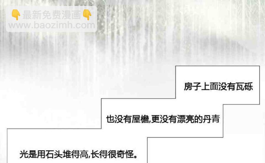 黑色冬季 - 第2話 雪夜糟糕的家人(1/2) - 4