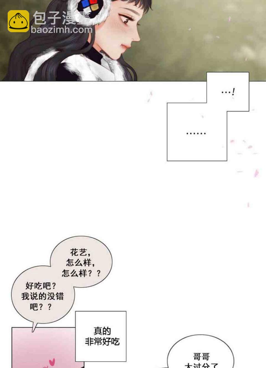 黑色冬季 - 第2話 雪夜糟糕的家人(1/2) - 2