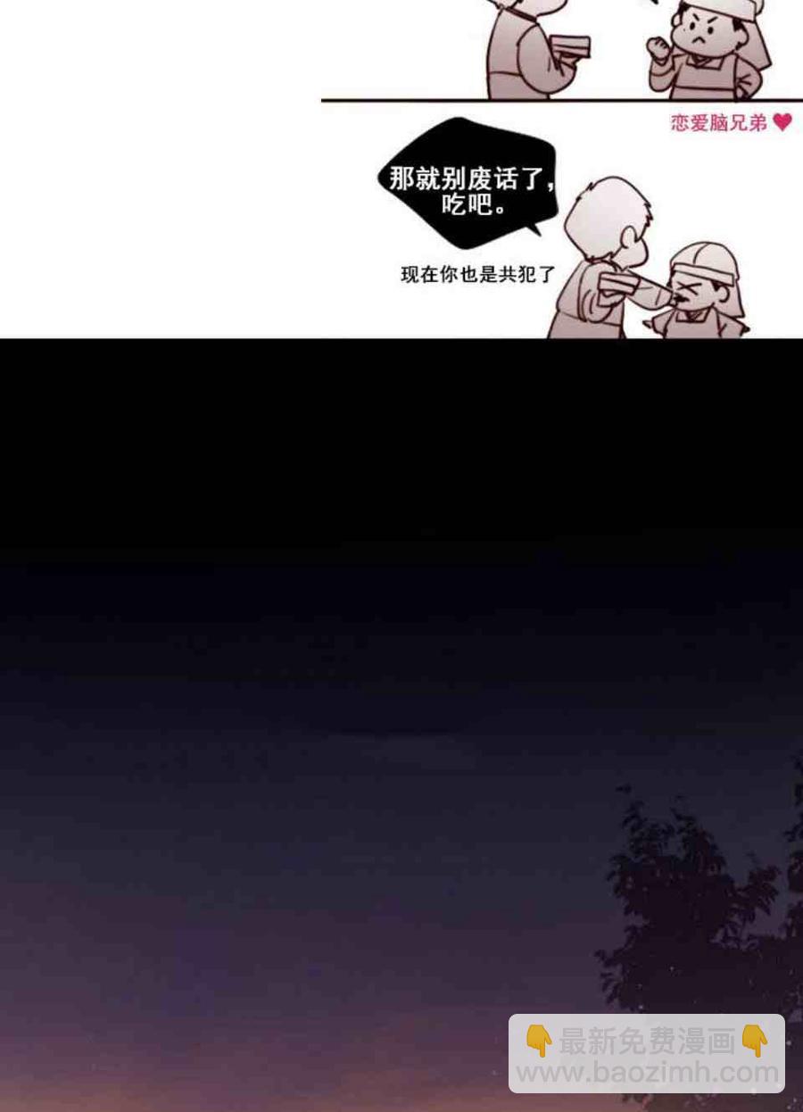 黑色冬季 - 第2話 雪夜糟糕的家人(1/2) - 4