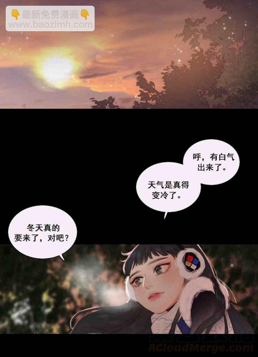 黑色冬季 - 第2話 雪夜糟糕的家人(1/2) - 5