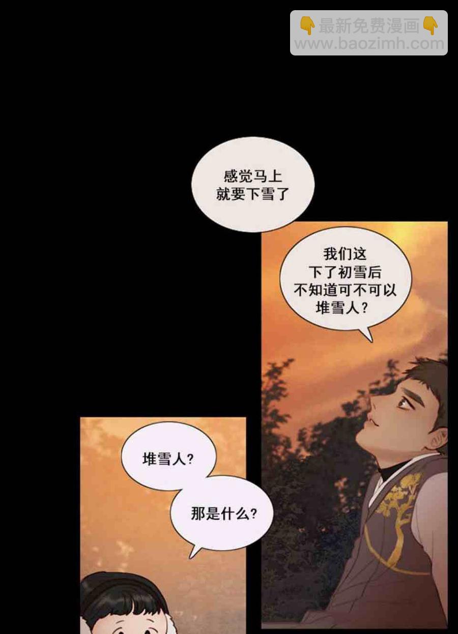 黑色冬季 - 第2話 雪夜糟糕的家人(1/2) - 6