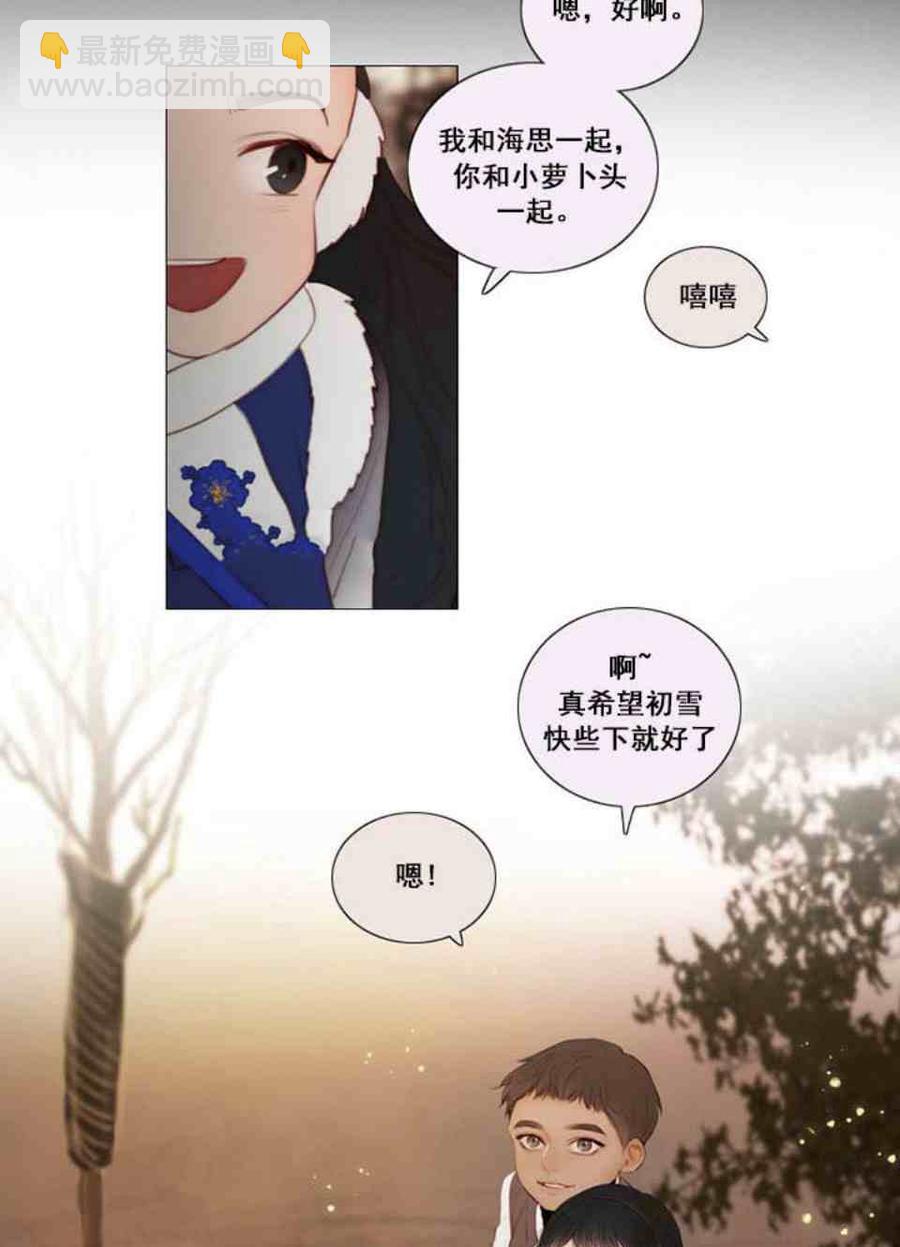 黑色冬季 - 第2話 雪夜糟糕的家人(1/2) - 8