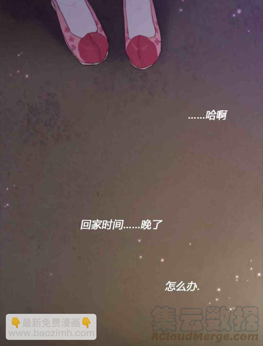 黑色冬季 - 第2話 雪夜糟糕的家人(2/2) - 1