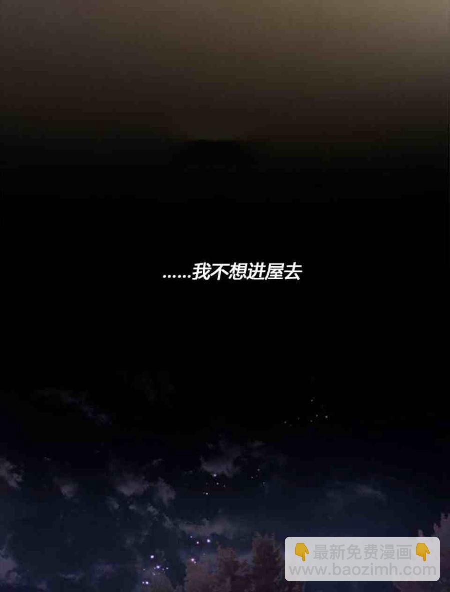 黑色冬季 - 第2話 雪夜糟糕的家人(2/2) - 2