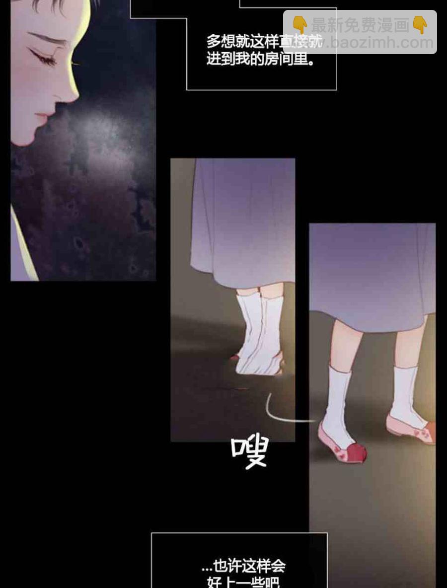 黑色冬季 - 第2話 雪夜糟糕的家人(2/2) - 4