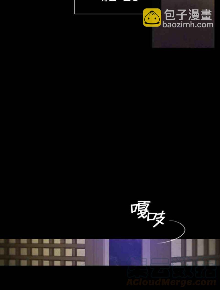 黑色冬季 - 第2話 雪夜糟糕的家人(2/2) - 5