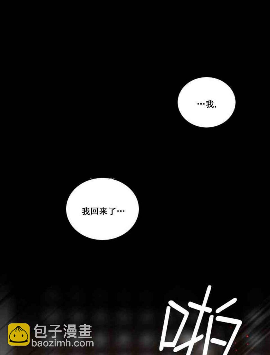 黑色冬季 - 第2話 雪夜糟糕的家人(2/2) - 6