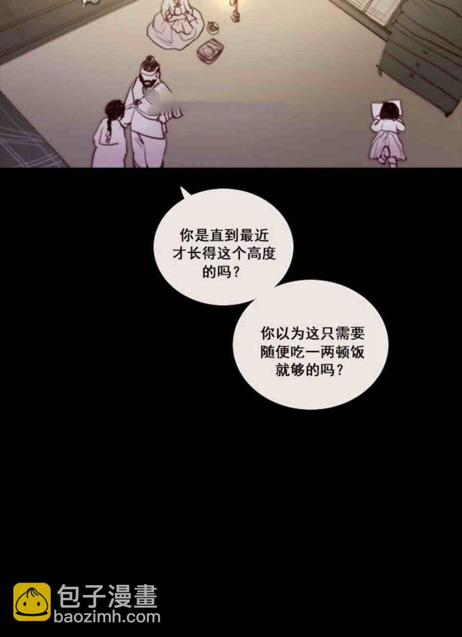 黑色冬季 - 第2話 雪夜糟糕的家人(2/2) - 5