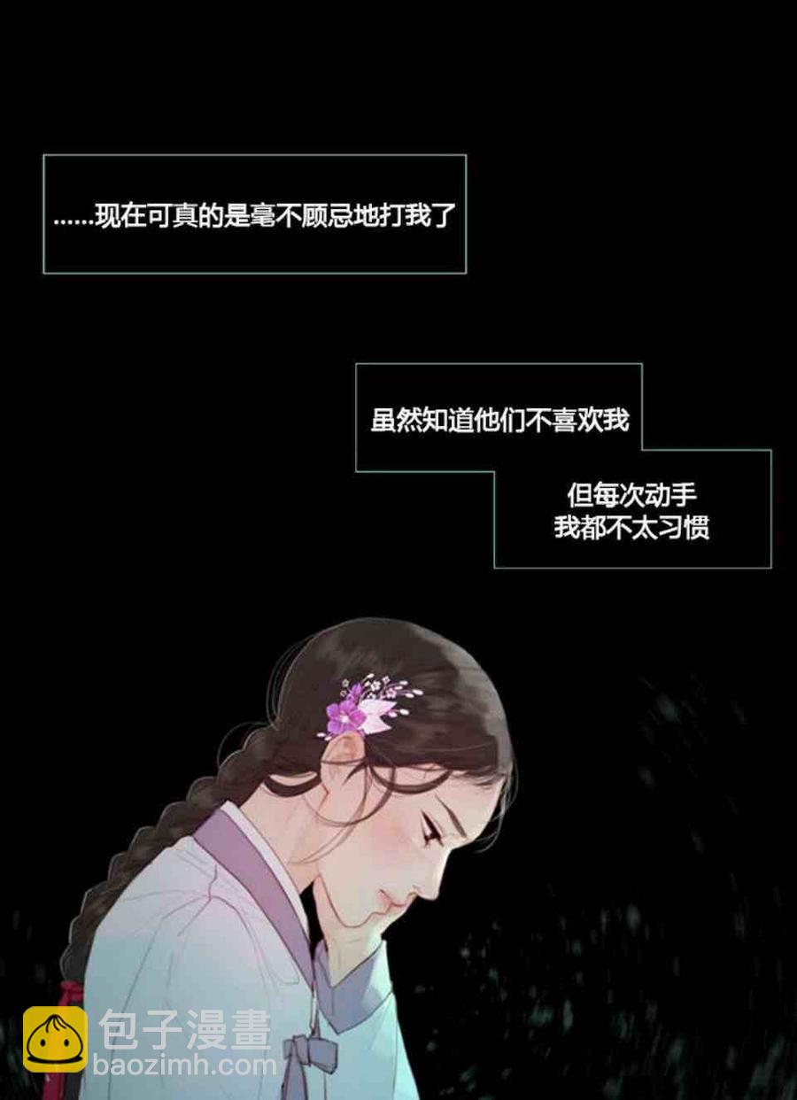 黑色冬季 - 第2話 雪夜糟糕的家人(2/2) - 6