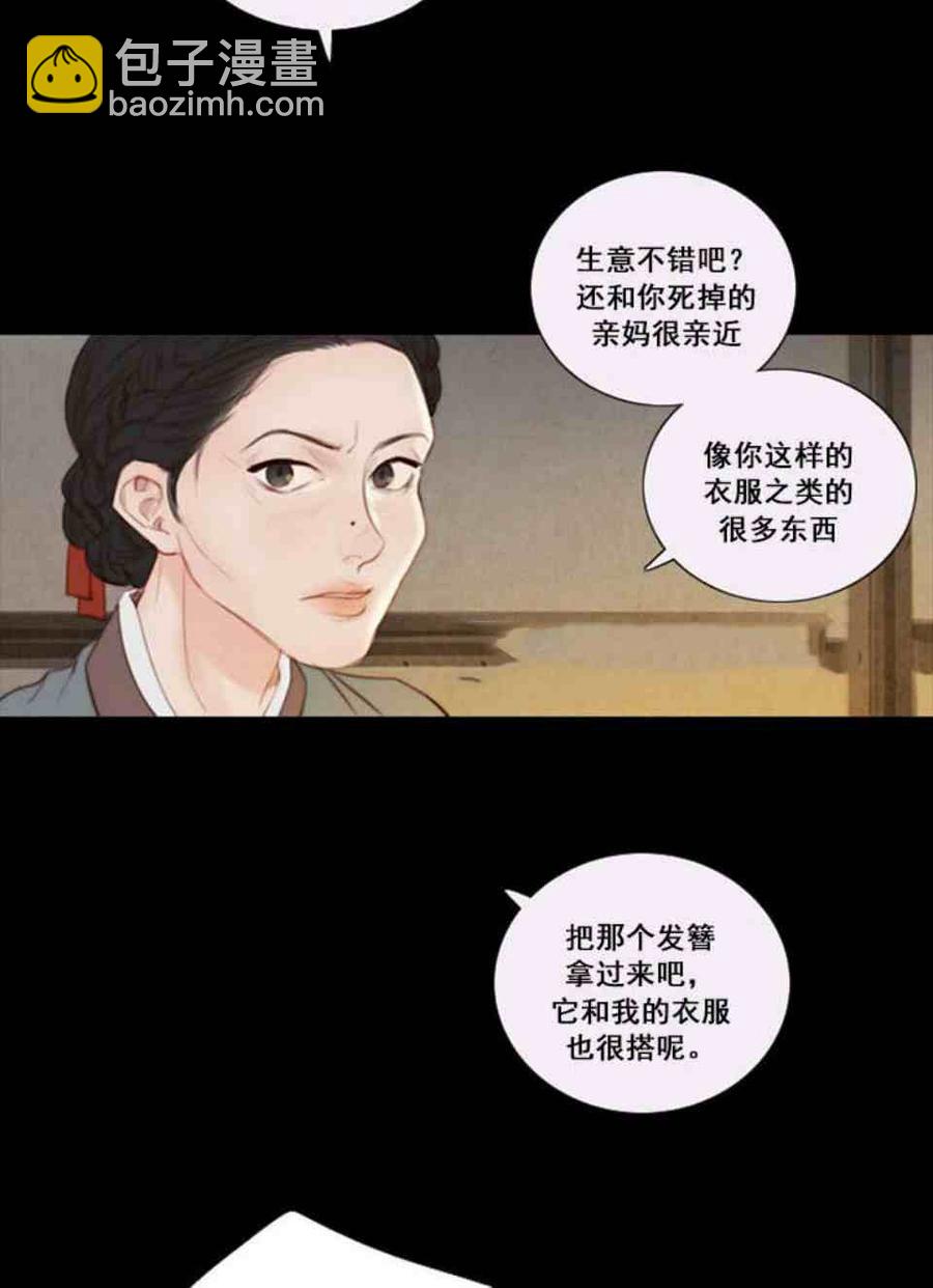 黑色冬季 - 第2話 雪夜糟糕的家人(2/2) - 4