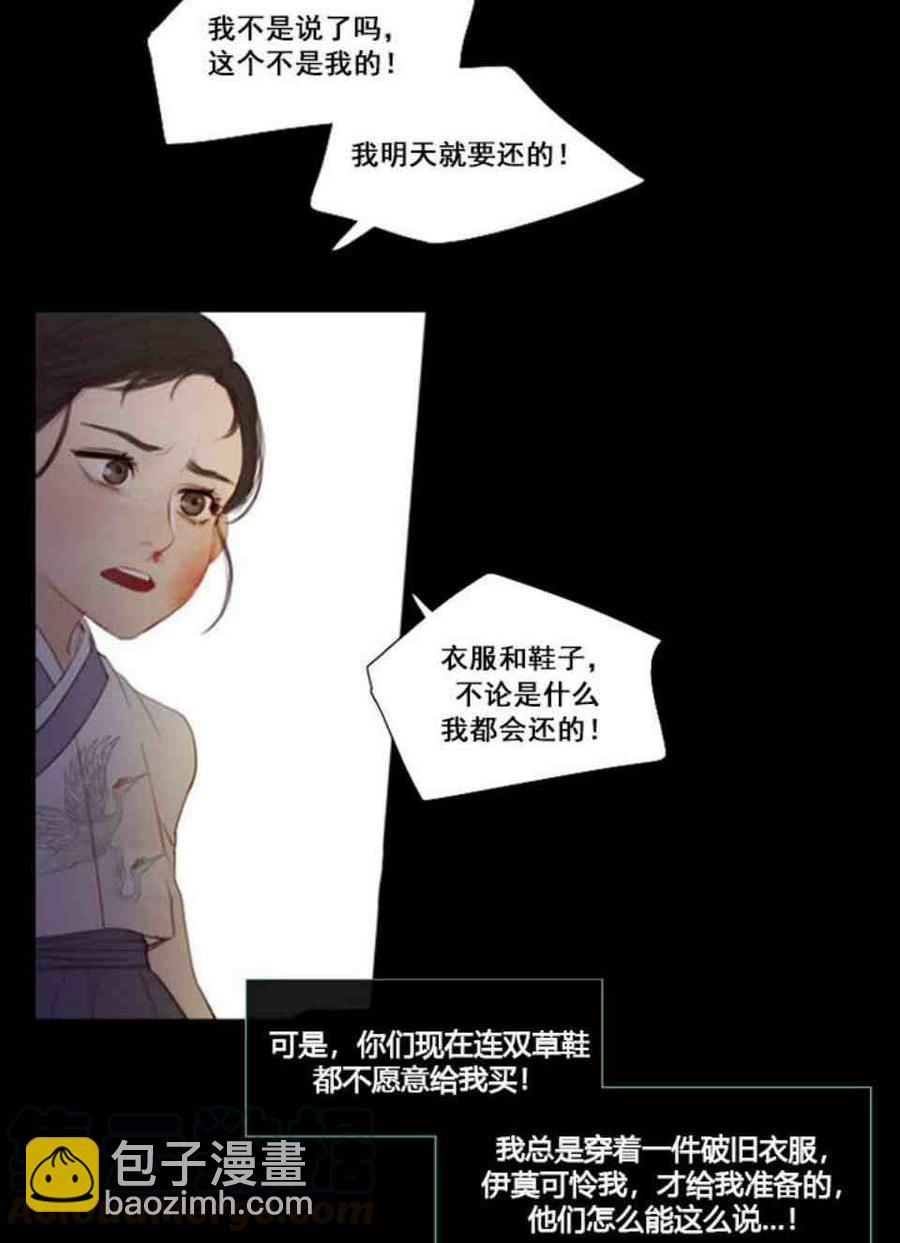 黑色冬季 - 第2話 雪夜糟糕的家人(2/2) - 5