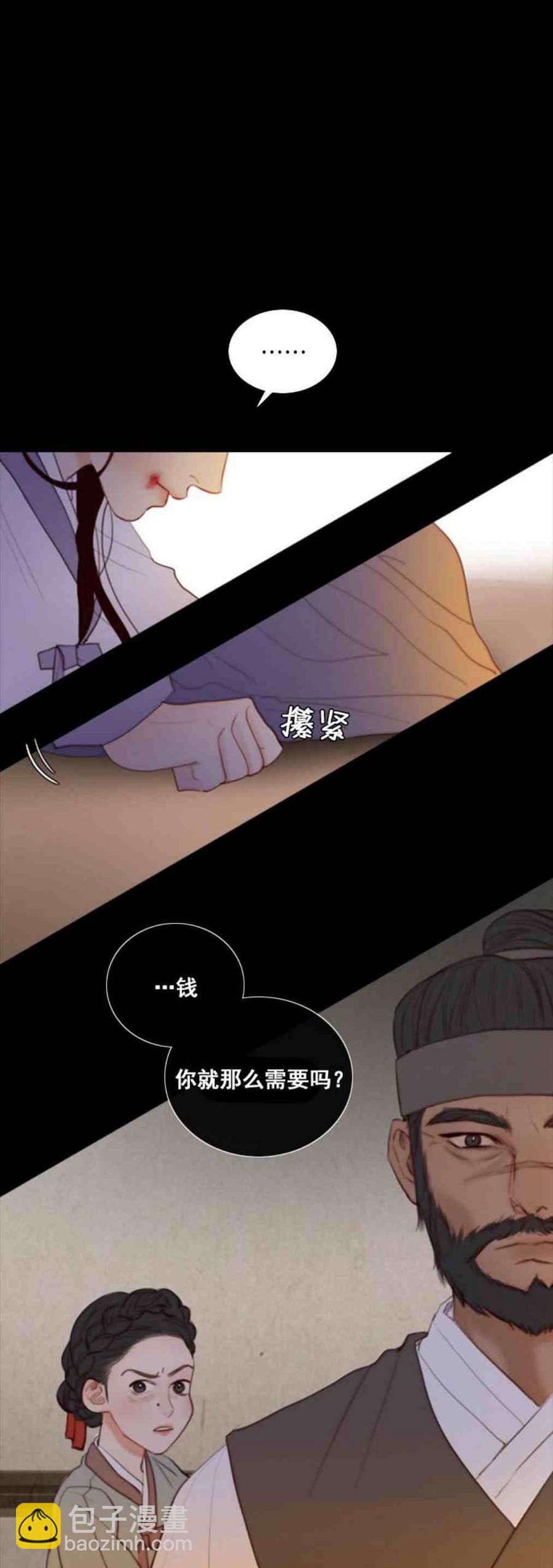 黑色冬季 - 第2話 雪夜糟糕的家人(2/2) - 4