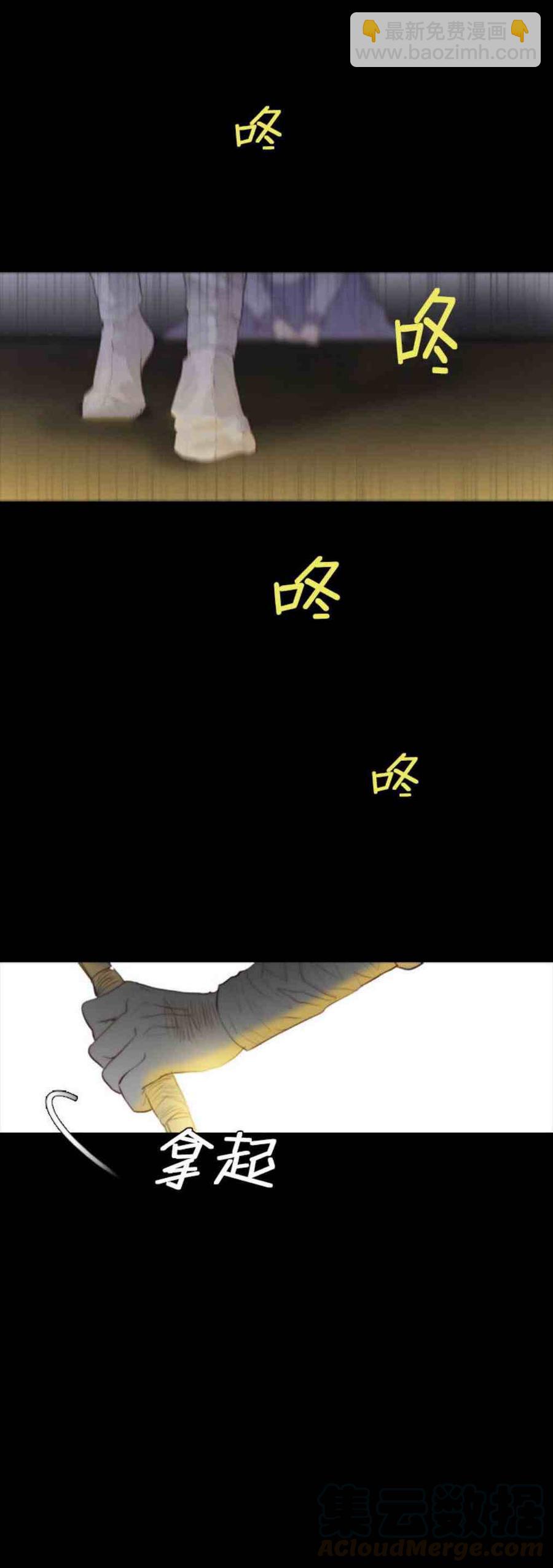 黑色冬季 - 第2話 雪夜糟糕的家人(2/2) - 1