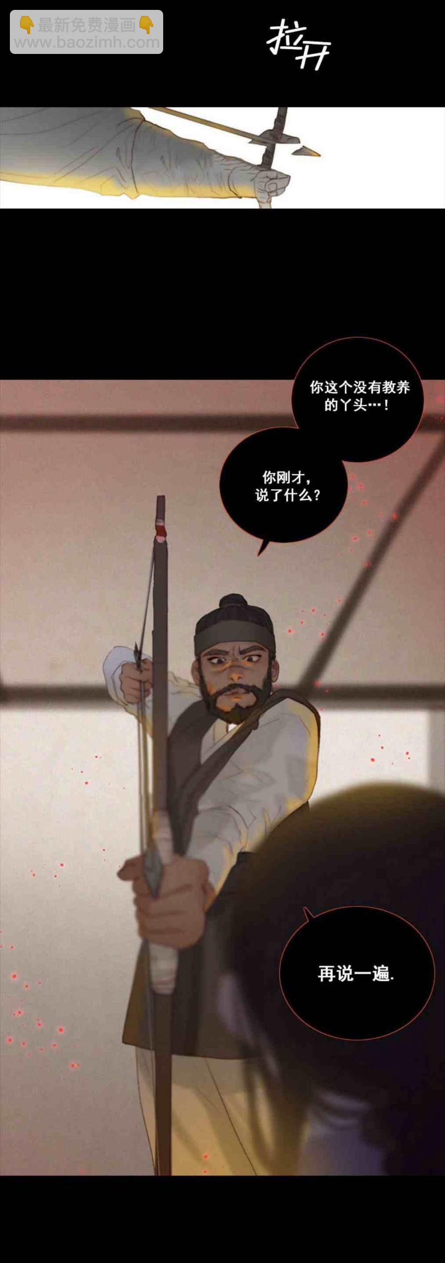 黑色冬季 - 第2話 雪夜糟糕的家人(2/2) - 2