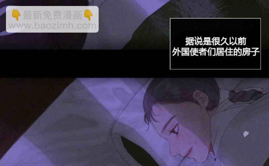 黑色冬季 - 第2話 雪夜糟糕的家人(1/2) - 8