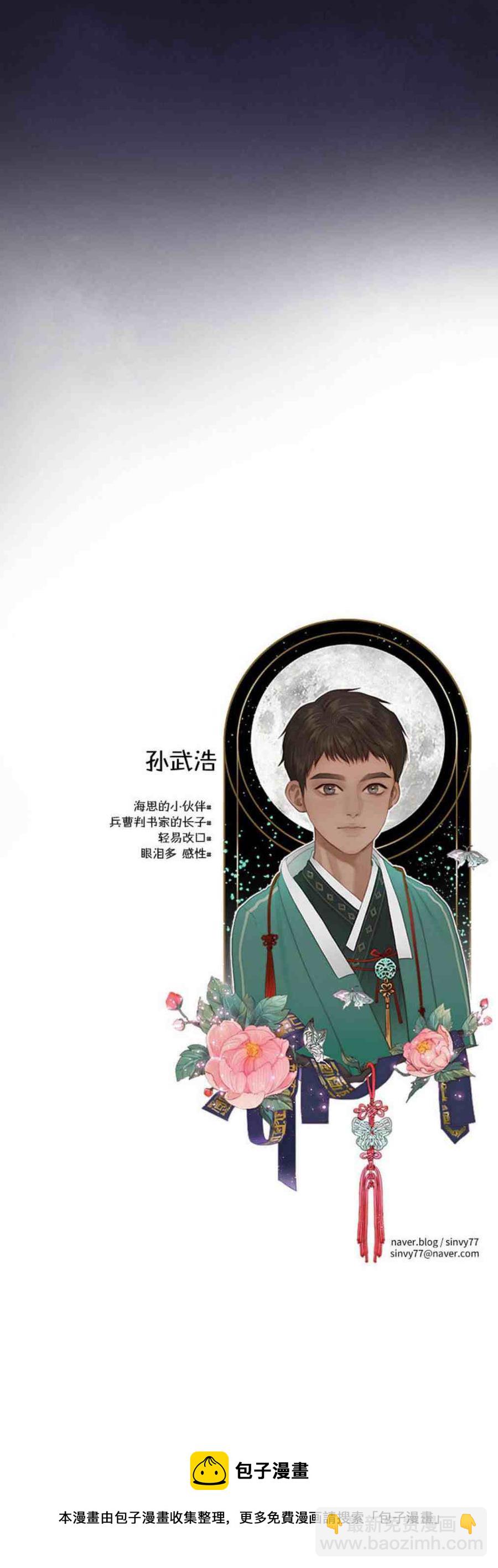 黑色冬季 - 第2話 雪夜糟糕的家人(2/2) - 4