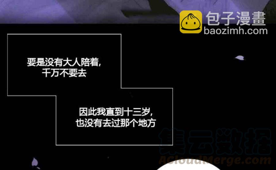 黑色冬季 - 第2話 雪夜糟糕的家人(1/2) - 1