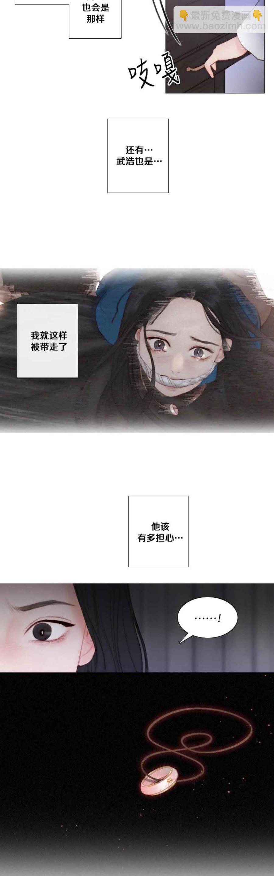 黑色冬季 - 第20話 二十三歲的春天 - 5