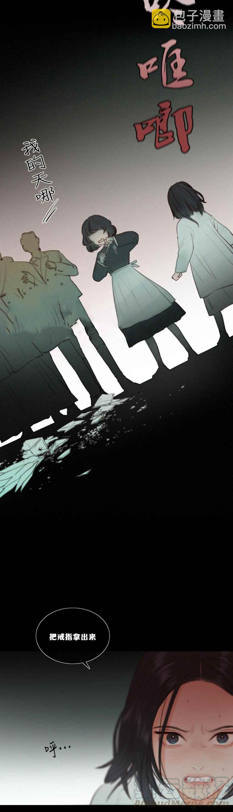 黑色冬季 - 第20話 二十三歲的春天 - 1