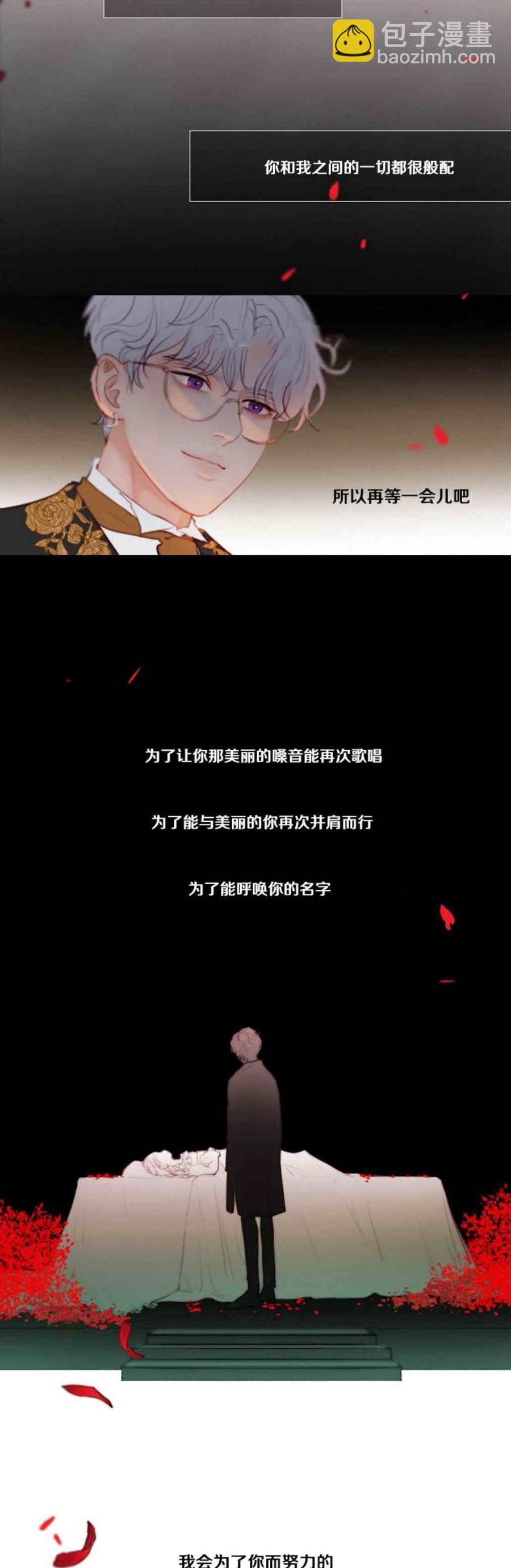 黑色冬季 - 第20話 二十三歲的春天 - 2