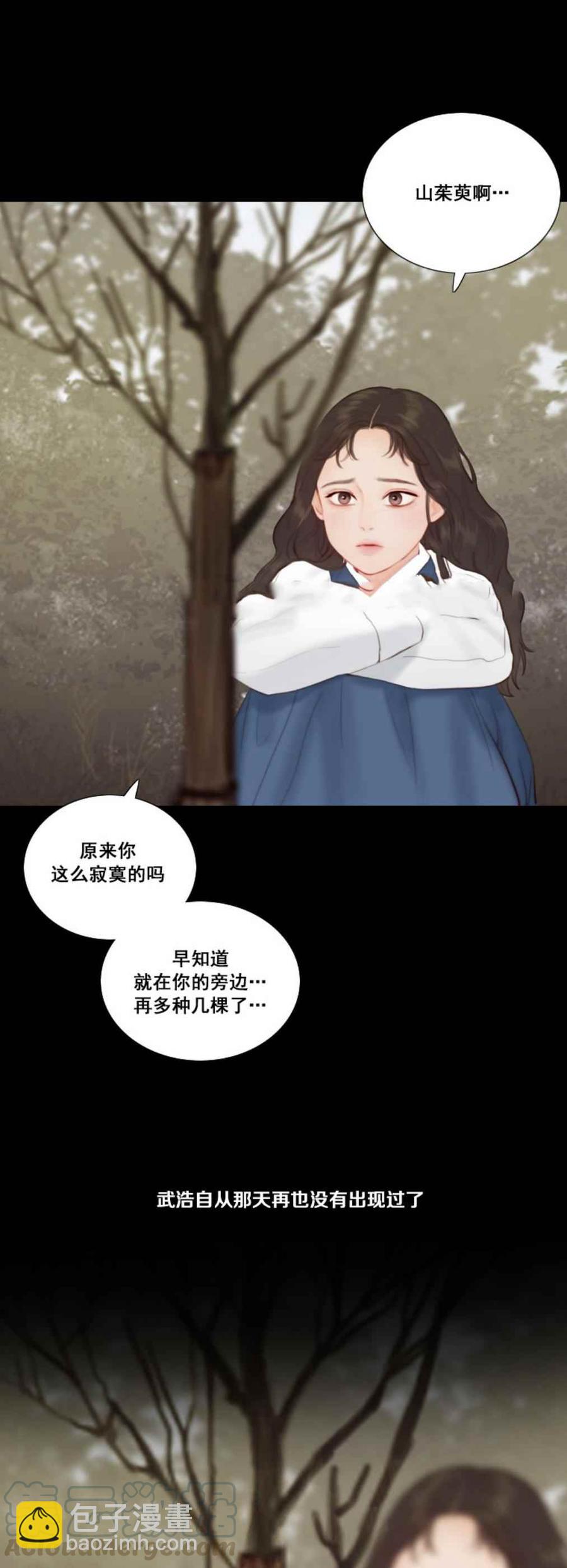 黑色冬季 - 第20話 二十三歲的春天 - 1