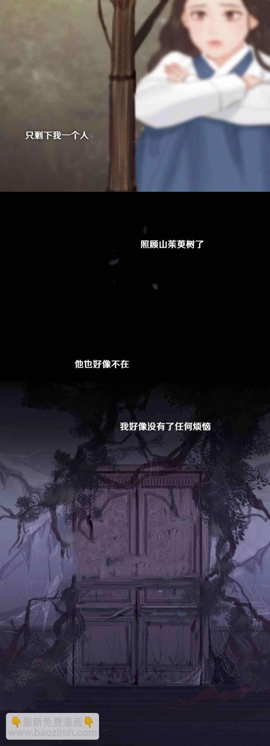 黑色冬季 - 第20話 二十三歲的春天 - 2