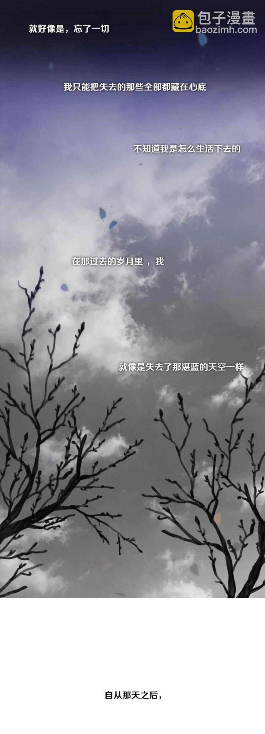 黑色冬季 - 第20話 二十三歲的春天 - 3