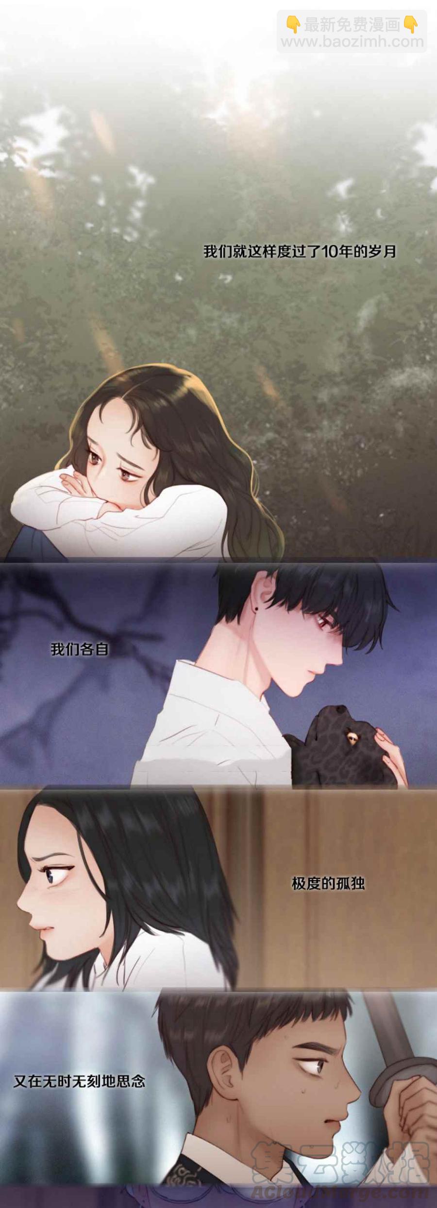 黑色冬季 - 第20話 二十三歲的春天 - 4