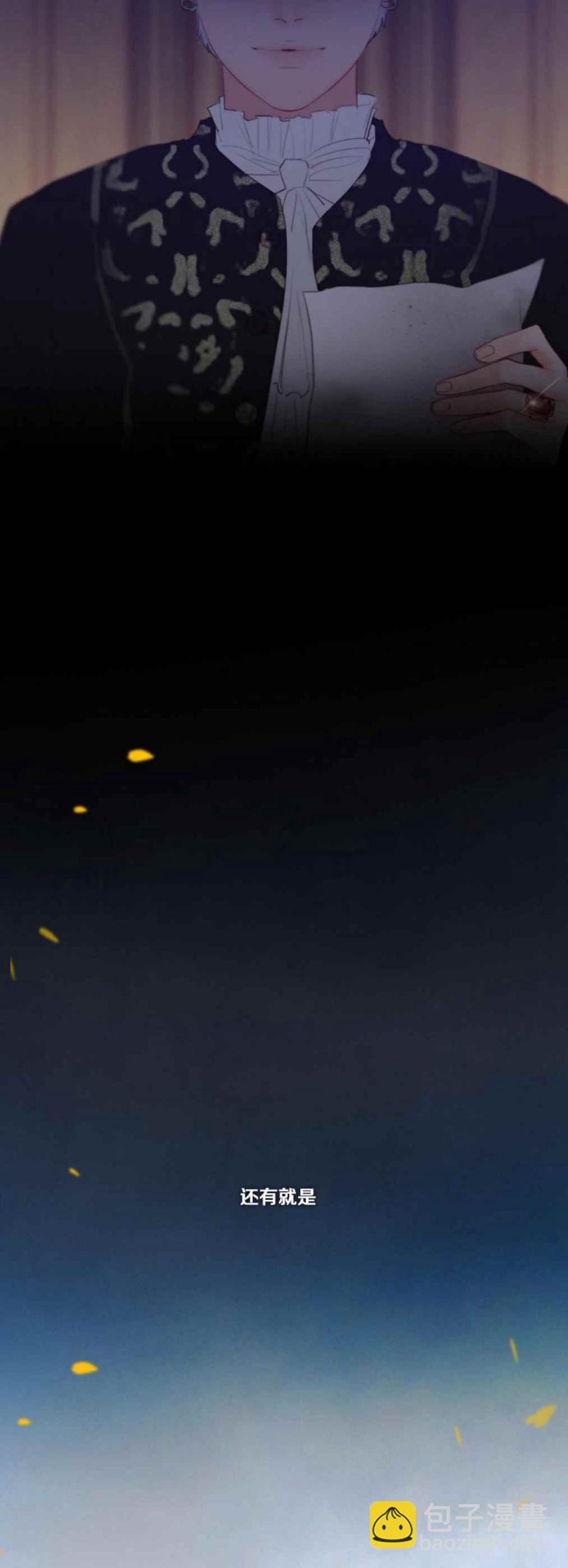 黑色冬季 - 第20話 二十三歲的春天 - 5