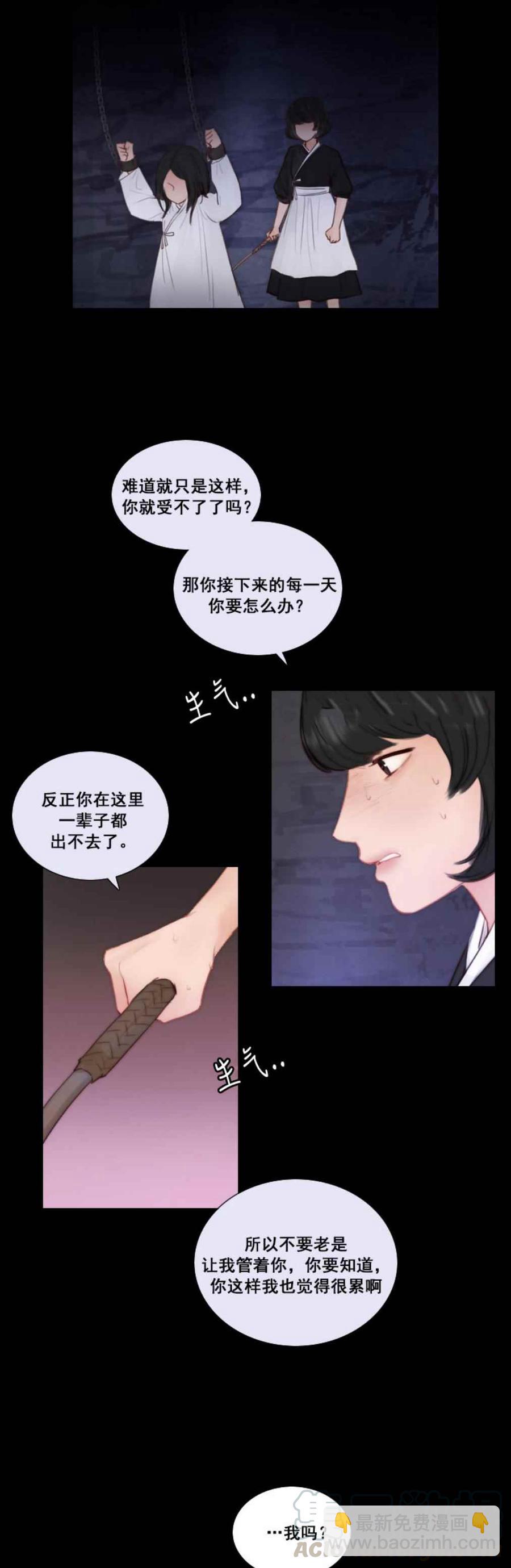 黑色冬季 - 第20話 二十三歲的春天 - 1