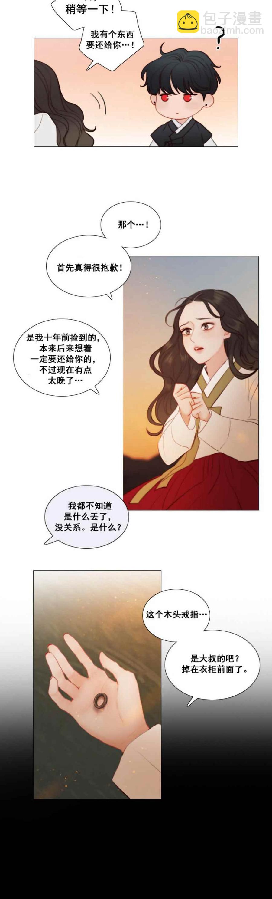 黑色冬季 - 第22話 和我一起去集市 - 3