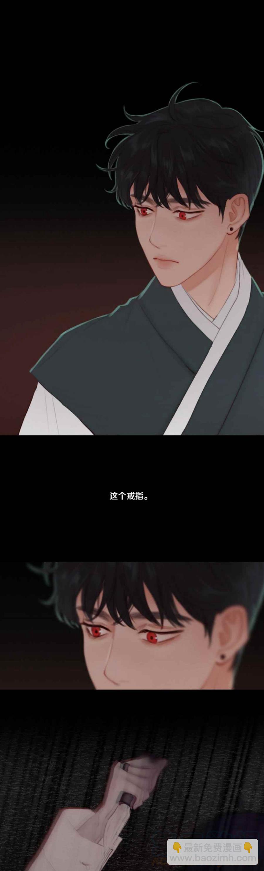 黑色冬季 - 第22話 和我一起去集市 - 4